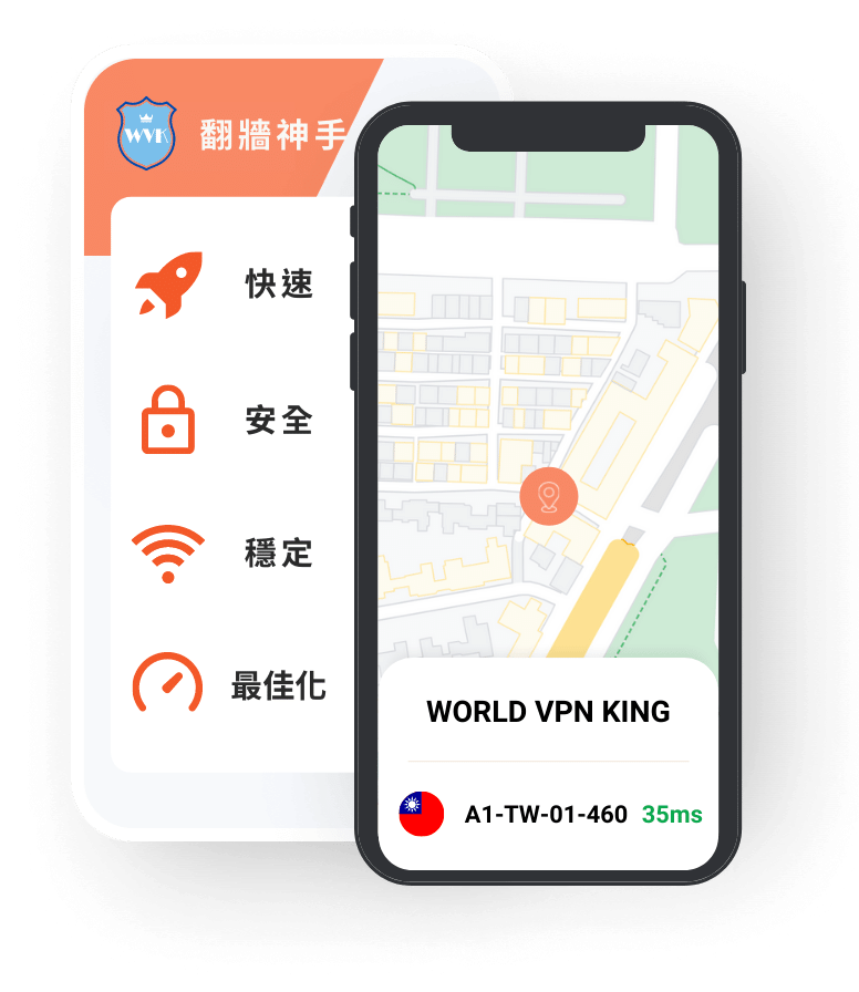 中國大陸翻牆 中國越獄翻牆 VPN