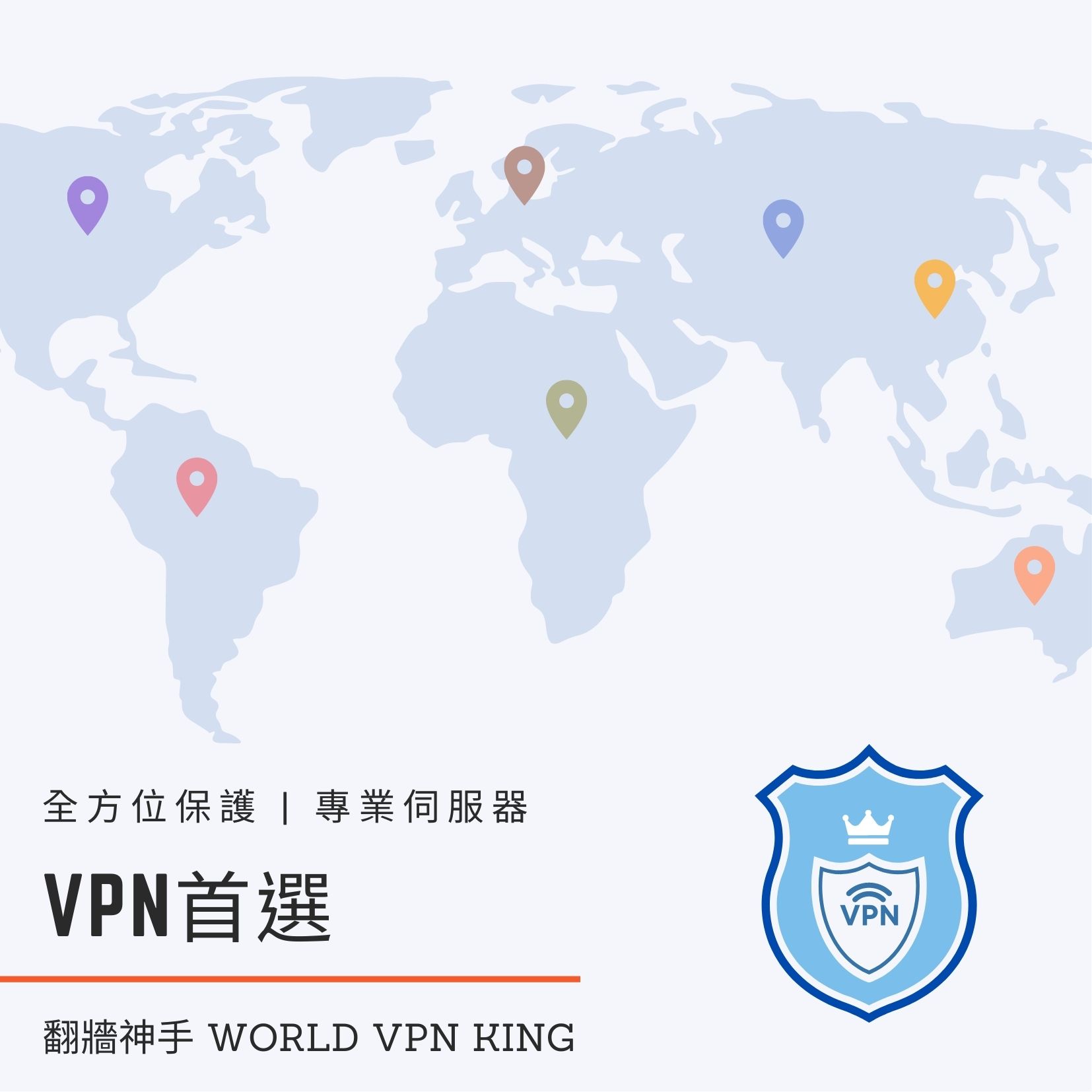 中國大陸翻牆 中國越獄翻牆 VPN